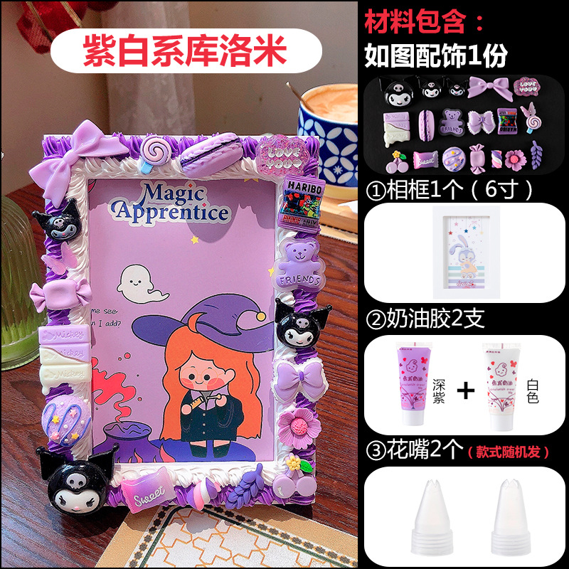 紫白系库洛米