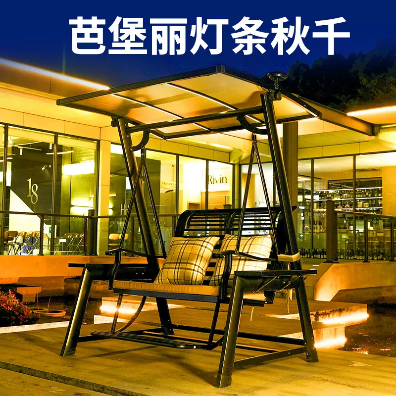 户外秋千椅双人三人阳台庭院花园吊椅室外灯条铁艺秋千摇椅
