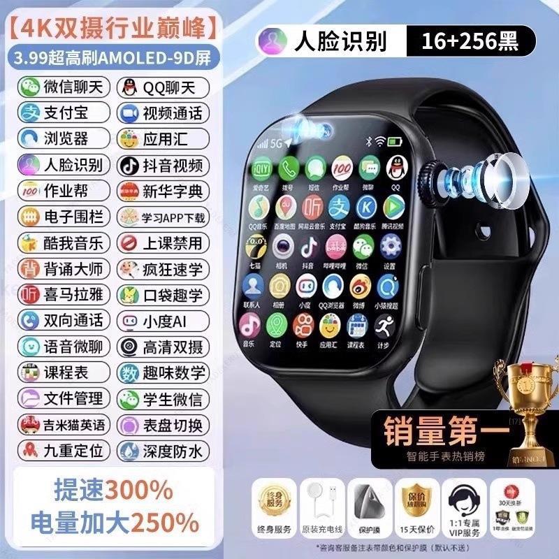 /华为手机适用5大屏双摄智能电话手表官方青少年批发其他见详批发|undefined