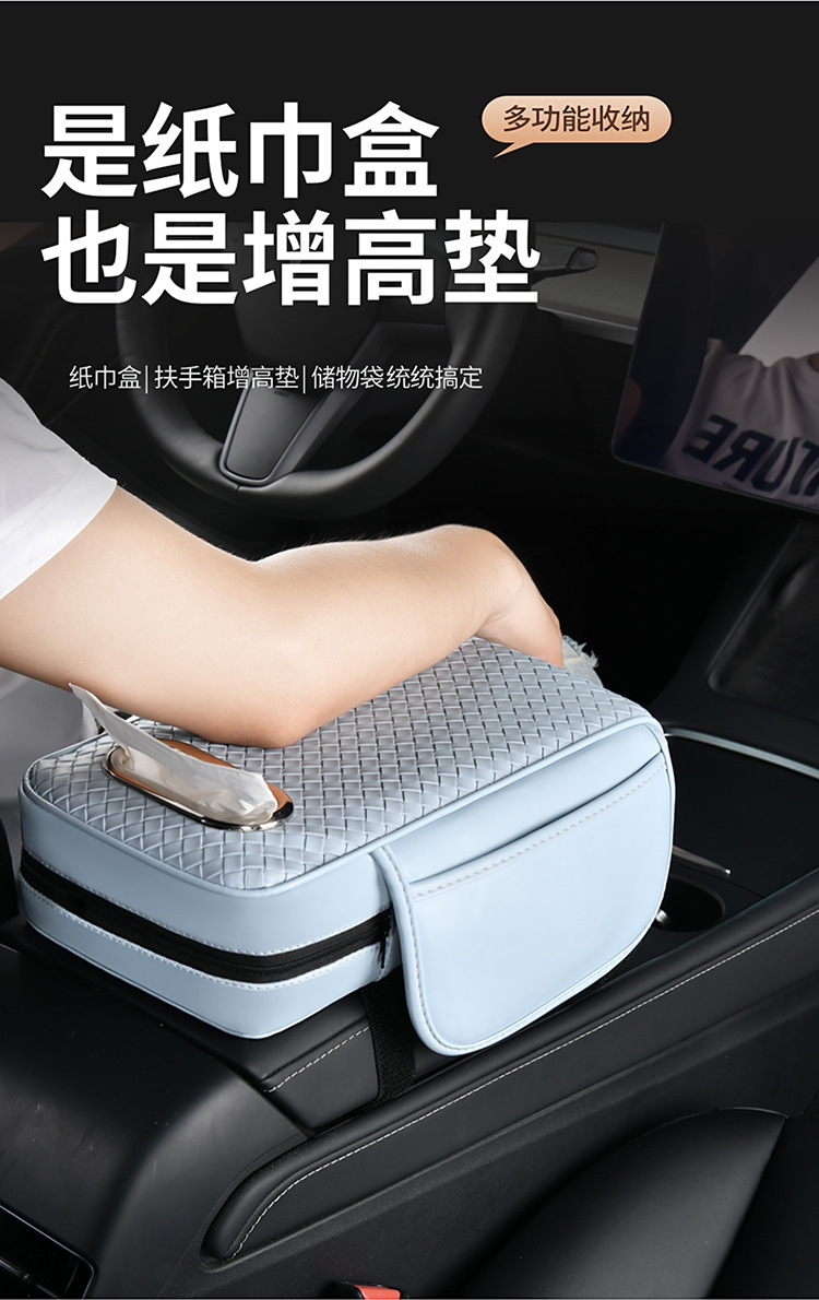 Car Armrest Box Pad, Tissue Box, Central Storage Bag, Storage Specifically for Leather Car Seats, In-Car Storage