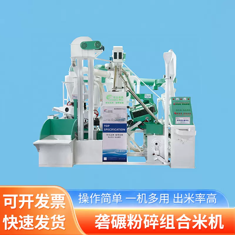 吸式气动碾米机豆类大米谷物砻碾粉碎组合米机大米加工设备厂家