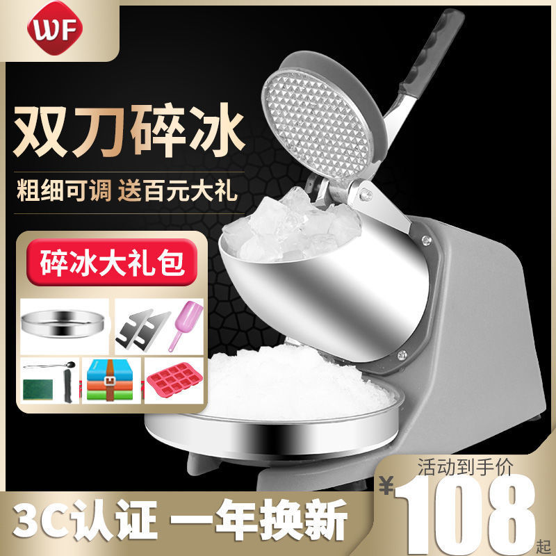 碎冰机商用刨家用小型电动打压奶茶店用制冰沙机刨