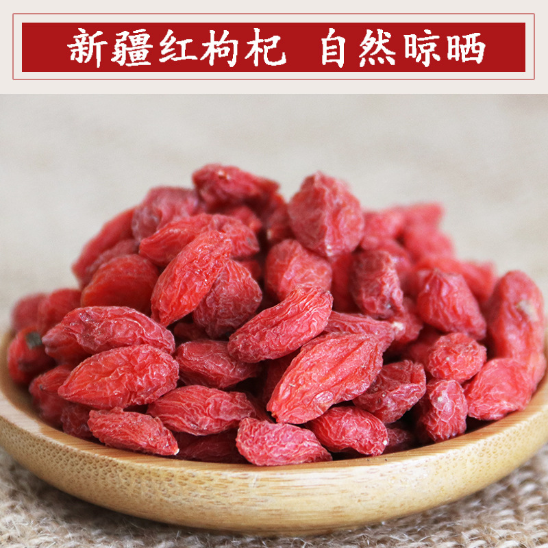 新货新疆特产红枸杞大颗粒自然晾晒不熏染泡酒泡茶煲汤批发500g