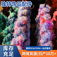 进口手工扭绞真丝花式纱线混色段染毛线手工DIY挂坠手环毛衣配线