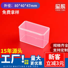 新款现货长方形塑料包装盒连体翻盖PP收纳盒零件五金工具盒