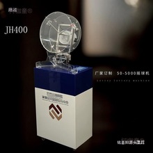 子招标摇号机自动乐透双色球摇奖机促销彩票摇球机JH350蓝麦太保