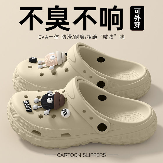 Stamping Shoes Men's Summer Outwear 2025 New Beach Eva Anti-odor Non-slip Baotou Slippers Women