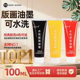 �残��ī100ml��ˮϴ���b���������g���ϰ�͹��ӡī�����ӡ���