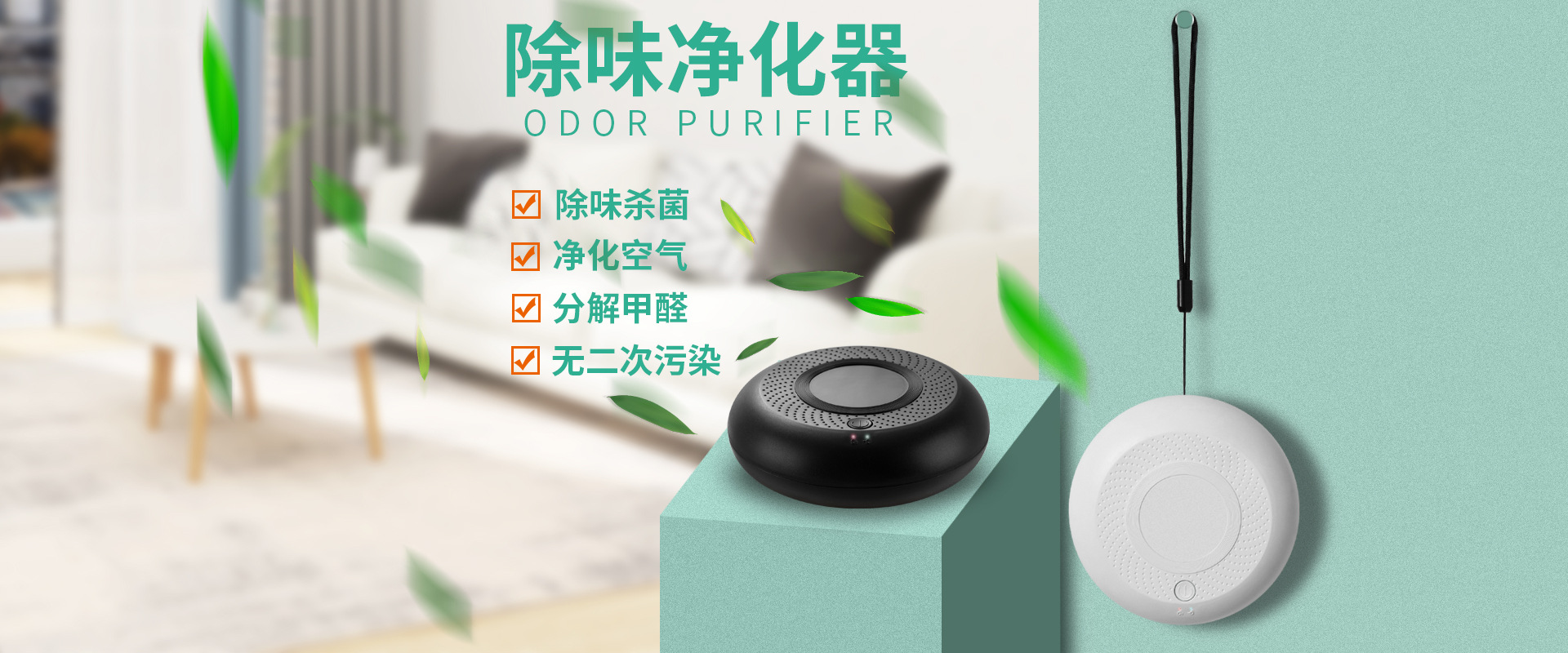 Car Air Purifier Household Indoor Ozone Negative Ion Anti-odor Cross-border Gift Small Purifier