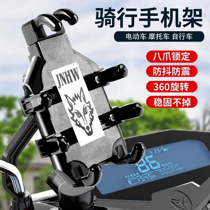 Cross-border motorcycle mobile phone holder take-out rider navigation electric car car bicycle shockproof mobile phone holder wholesale