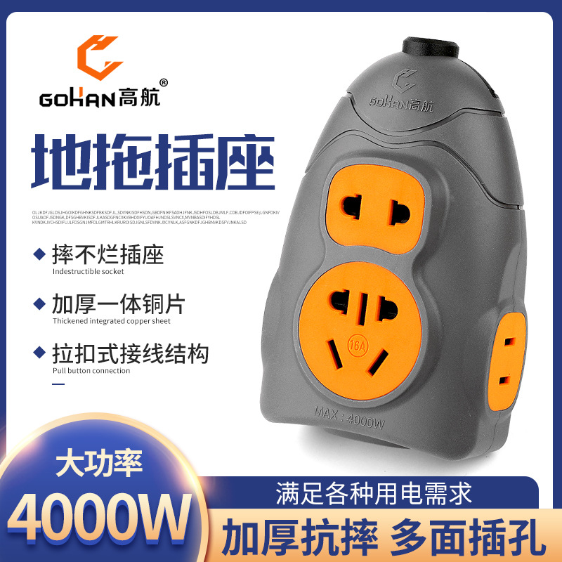 工程地拖插座  多面插孔16A无线接线电插板 大功率户外电源排插