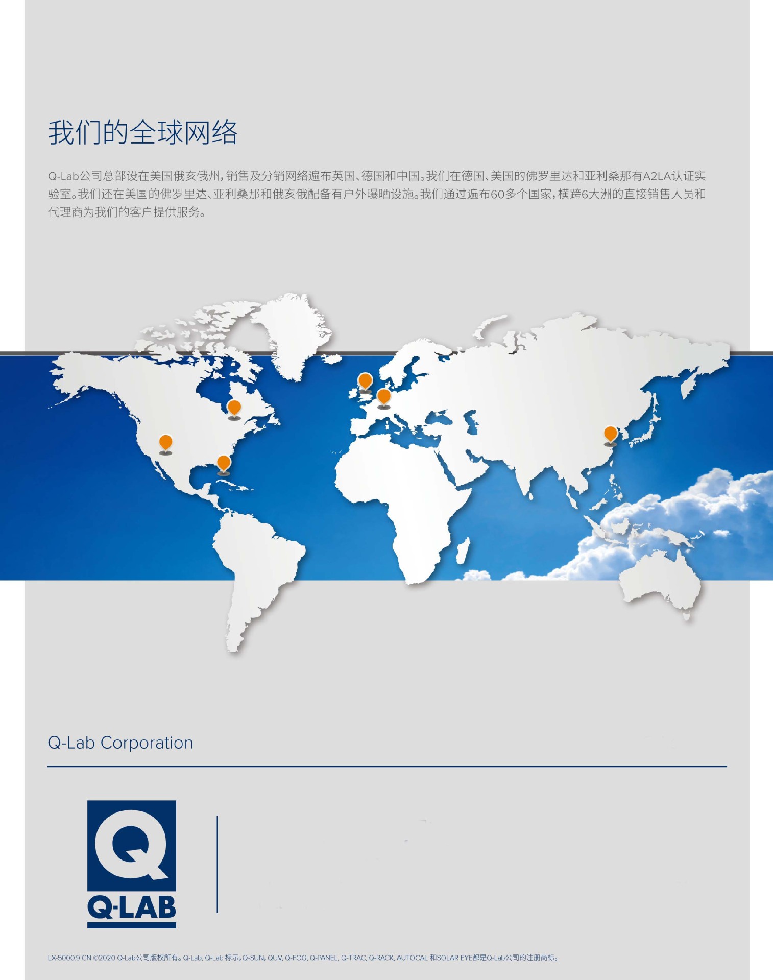 Q-SUN 氙灯老化实验箱 中文手册-16