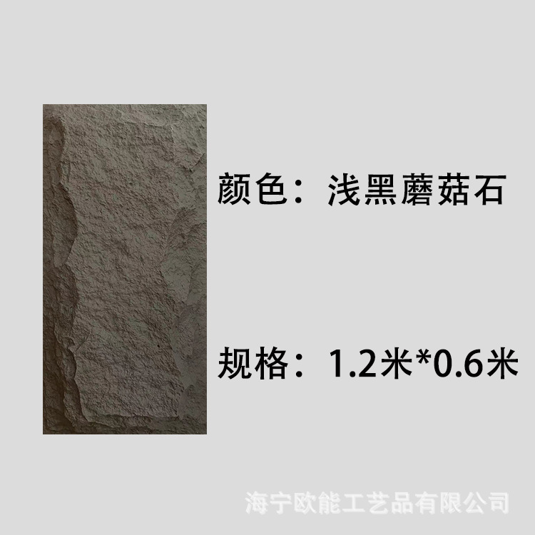 Pu軽量キノコ石皮背景壁防水難燃ポリウレタン材質人造石模造石材メーカー直販|undefined