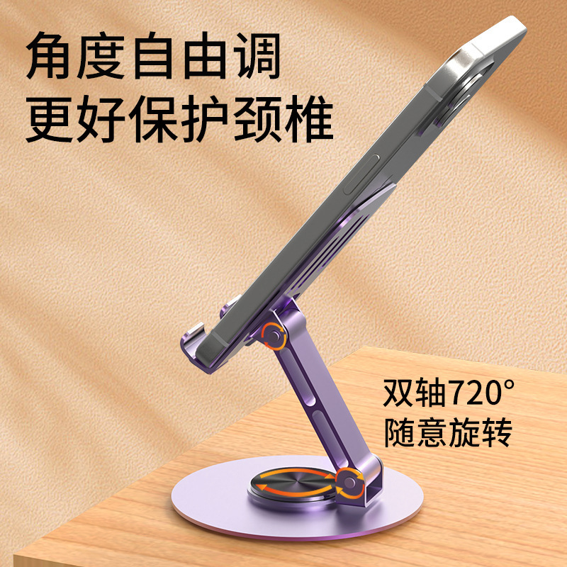 桌面金属手机支架 解压机械音360度旋转稳固手机架懒人便携支架|undefined