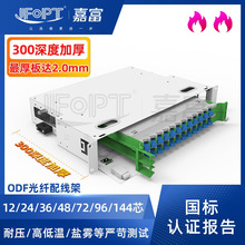 1U�C��ʽ12оODF�ӿ���w�侀����24 48о4U�۽ӱP72 144о���w��