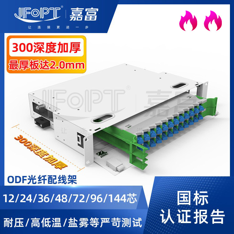 1U机架式12芯ODF子框光纤配线架箱24 48芯4U熔接盘72 144芯分纤箱