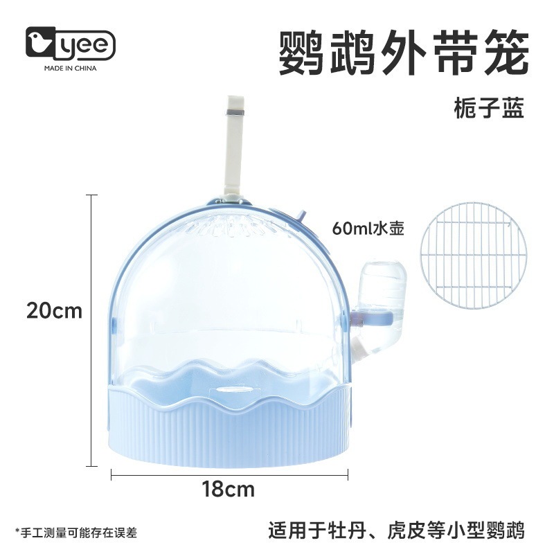 鹦鹉外出笼透气便携大空间户外鸟笼牡丹虎皮外带遛鸟专用观赏|undefined