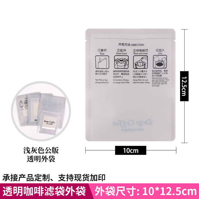 Light gray transparent public version 100 outer bag 100