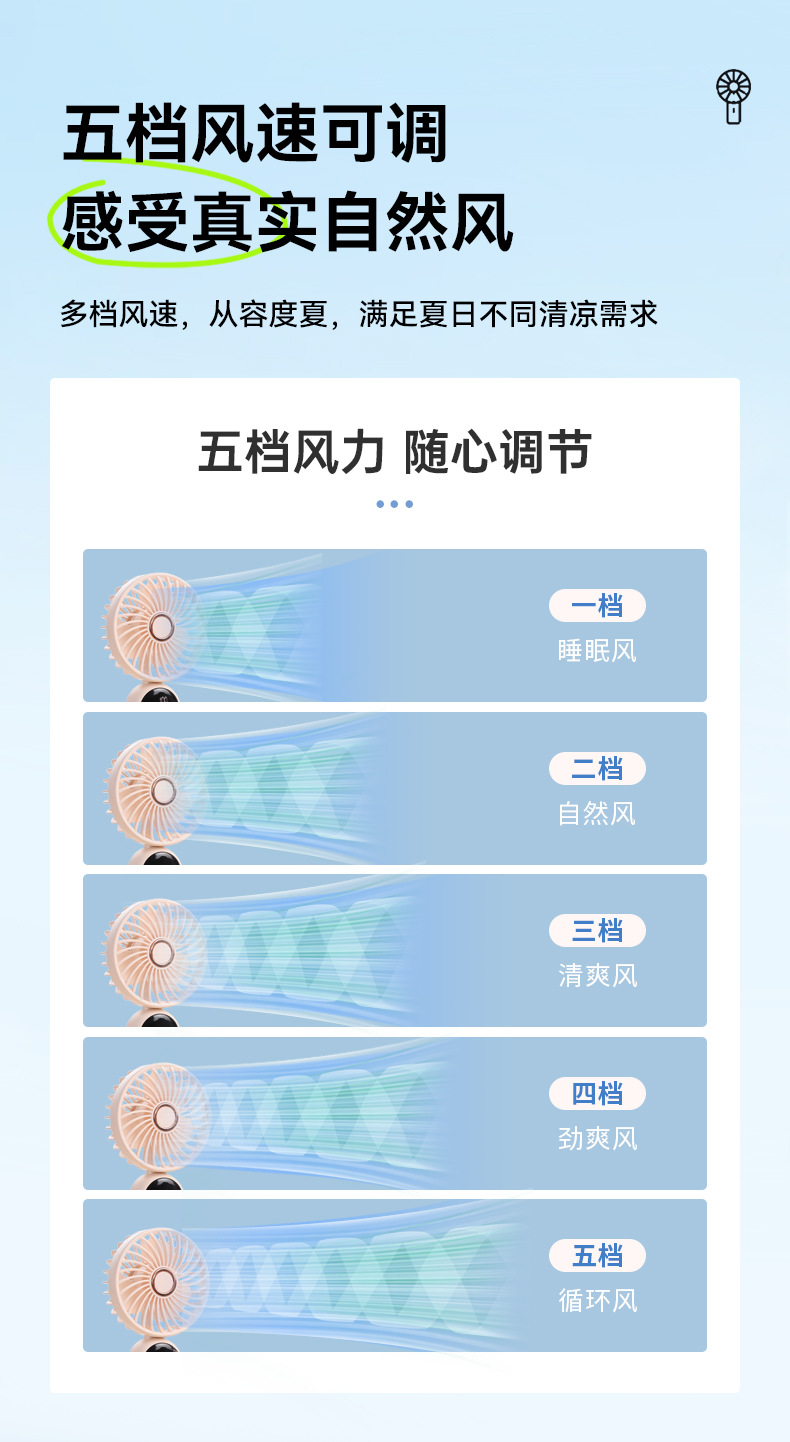 手持桌面风扇