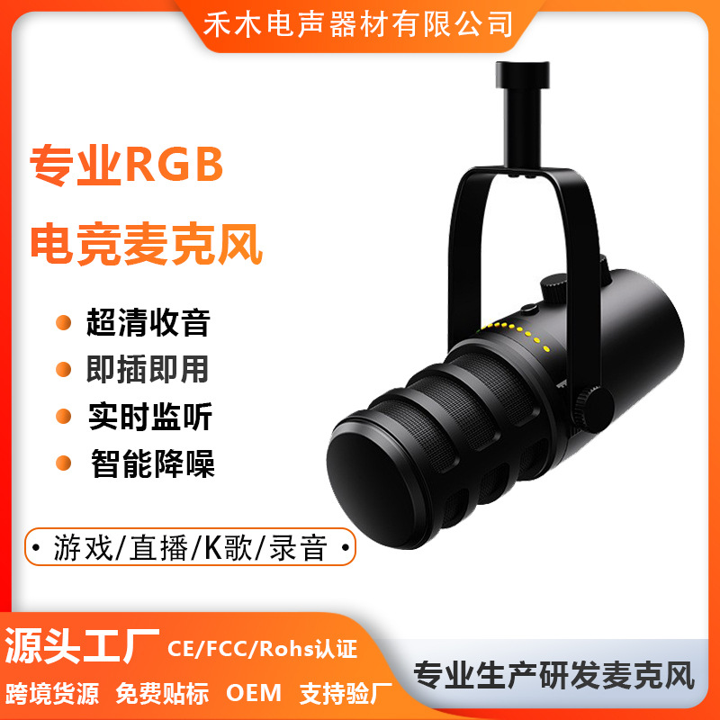 Manufacturer Mv7 Wired Usb/Xlr Dynamic Microphone for Computer, Mobile Phone, Sound Card, Live Streaming, Recording, Karaoke, Gaming Microphone