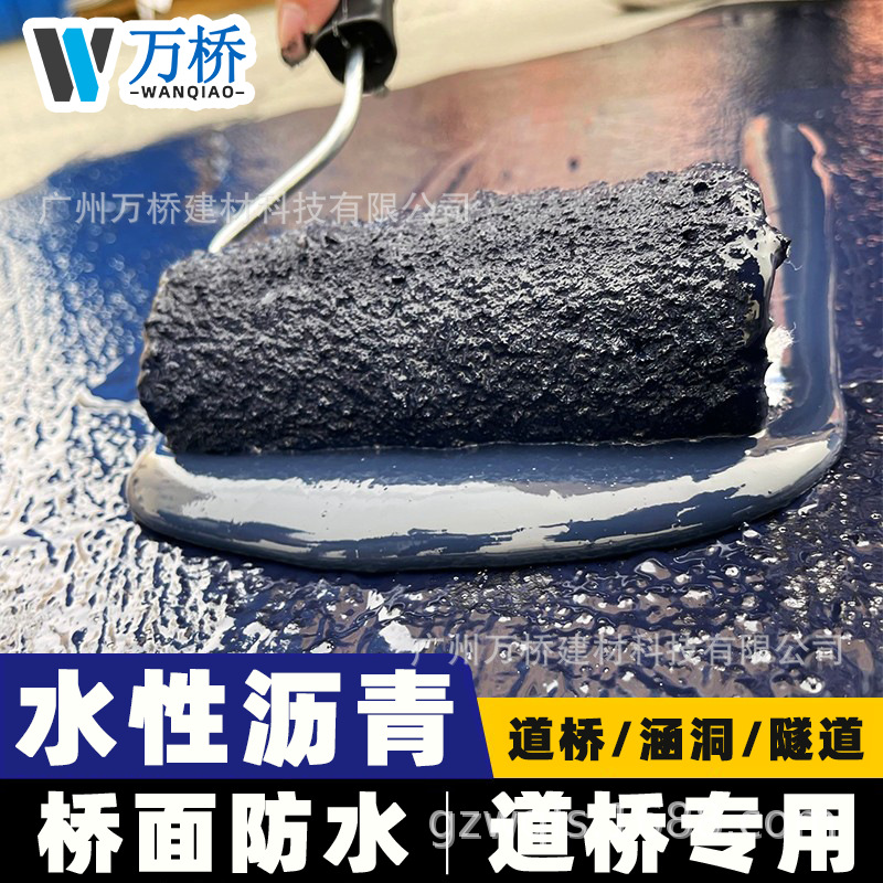 【邦宇威】高渗透改性环氧防水材料 改性桥面沥青防水涂层