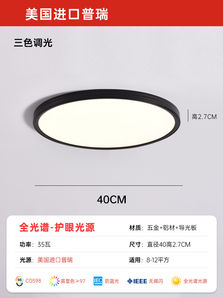 Preh Full Spectrum-черный-круглый 40см