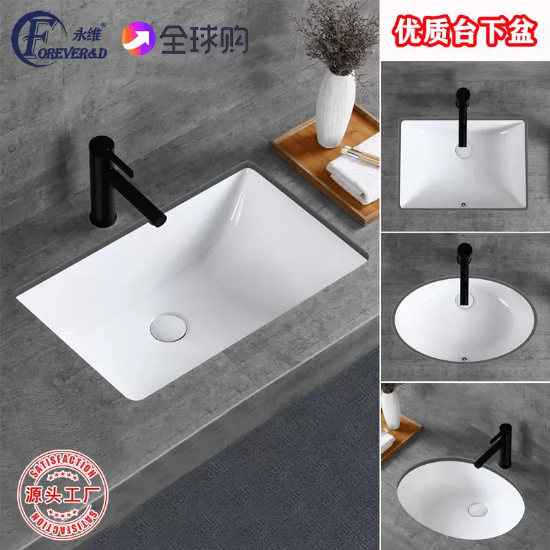 方形台下盆椭圆形洗手盆陶瓷洗脸面盆卫生间嵌入式单盆家用工程款