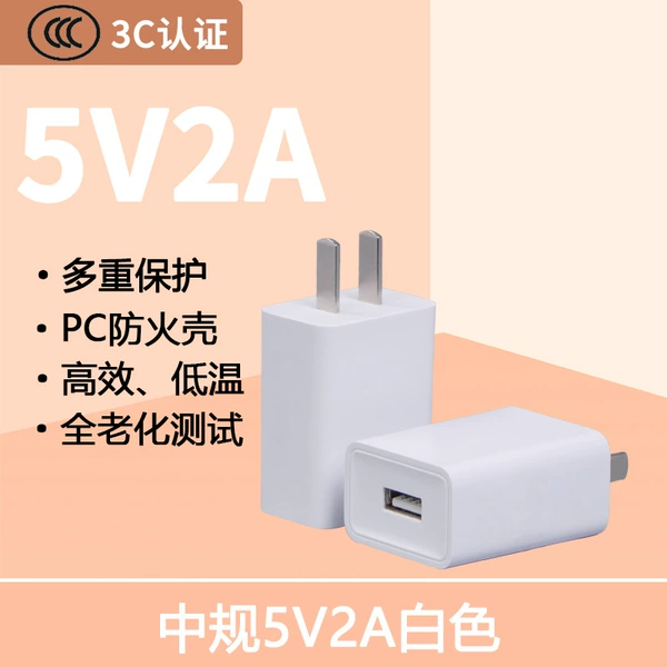 5V2A standard white-3C certification