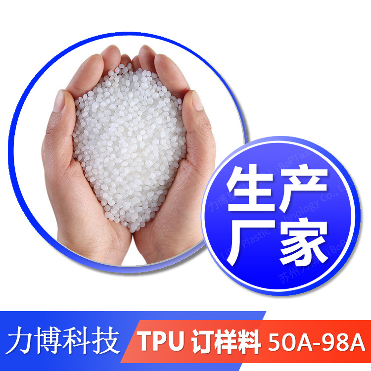 TPU生产厂家PUR耐候塑料黑色挤管高光级