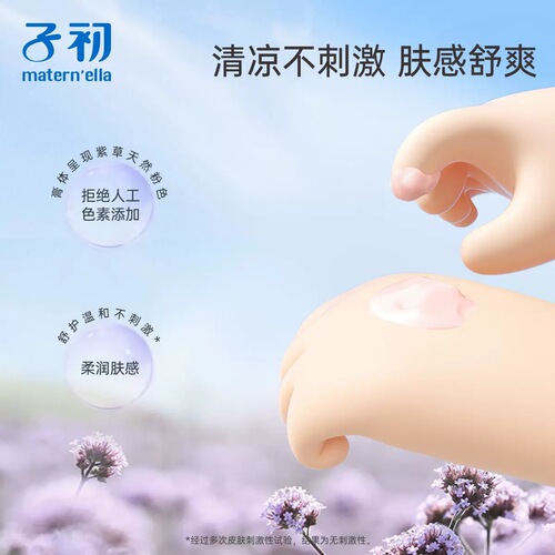 Zichu Baby Bug Bite Relief Cream, Special for Infants and Children, Outdoor Itch Relief Cream, Cooling Oil