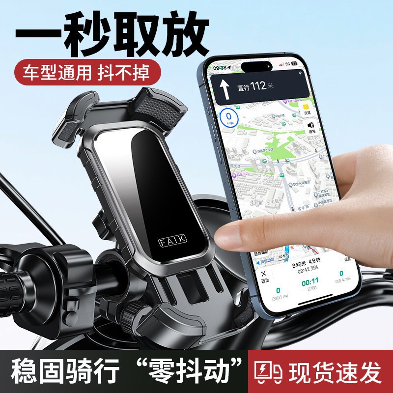 Electric car mobile phone bracket motorcycle navigation takeaway rider car battery car bicycle fixed mobile phone bracket Electric car mobile phone bracket motorcycle navigation takeaway rider car battery car bicycle fixed mobile phone bracket