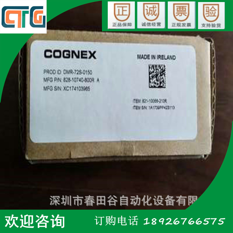 康耐视 DM72S读码器 库存现货议价