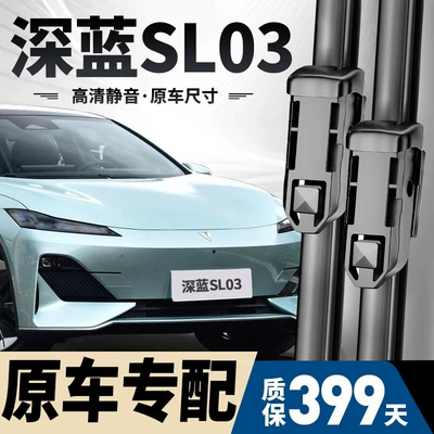 Changan Deep Blue SL03 22-24 modelləri üçün çərçivəsiz şüşə silənlər