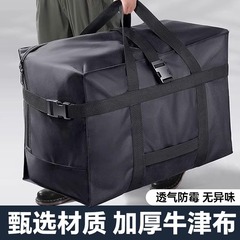 牛津布收纳袋加厚大容量搬家打包袋装衣服衣物被子整理托运行李包