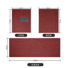 汽车通用丝圈脚垫易清洗可自剪各类车型可用防水无味四季可用代发
