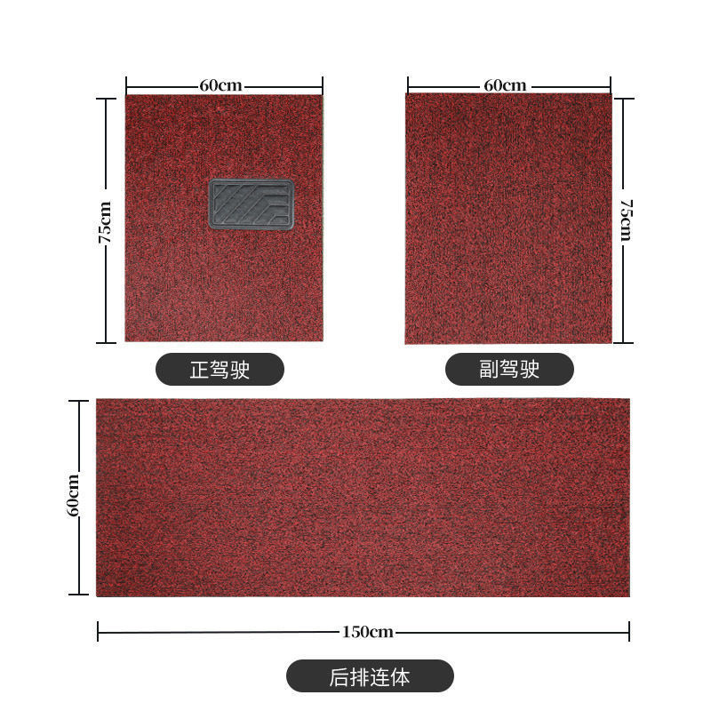 汽车通用丝圈脚垫易清洗可自剪各类车型可用防水无味四季可用代发