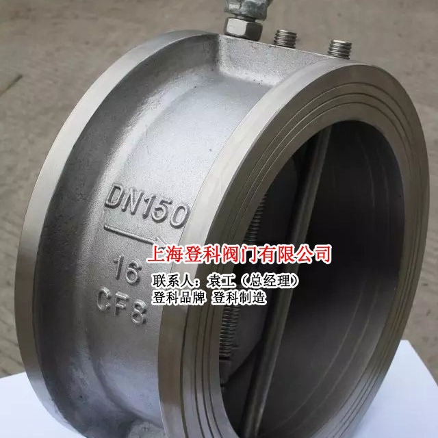 阀门厂家 对夹蝶式止回阀 H76X H76H 双阀瓣止回阀 DN250