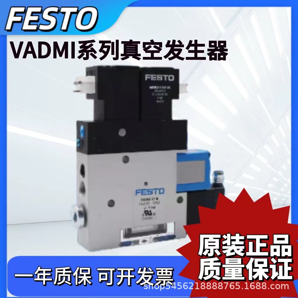 FESTO真空发生器VADMI-70-95-140-200-300-P-N 162510 162511气动
