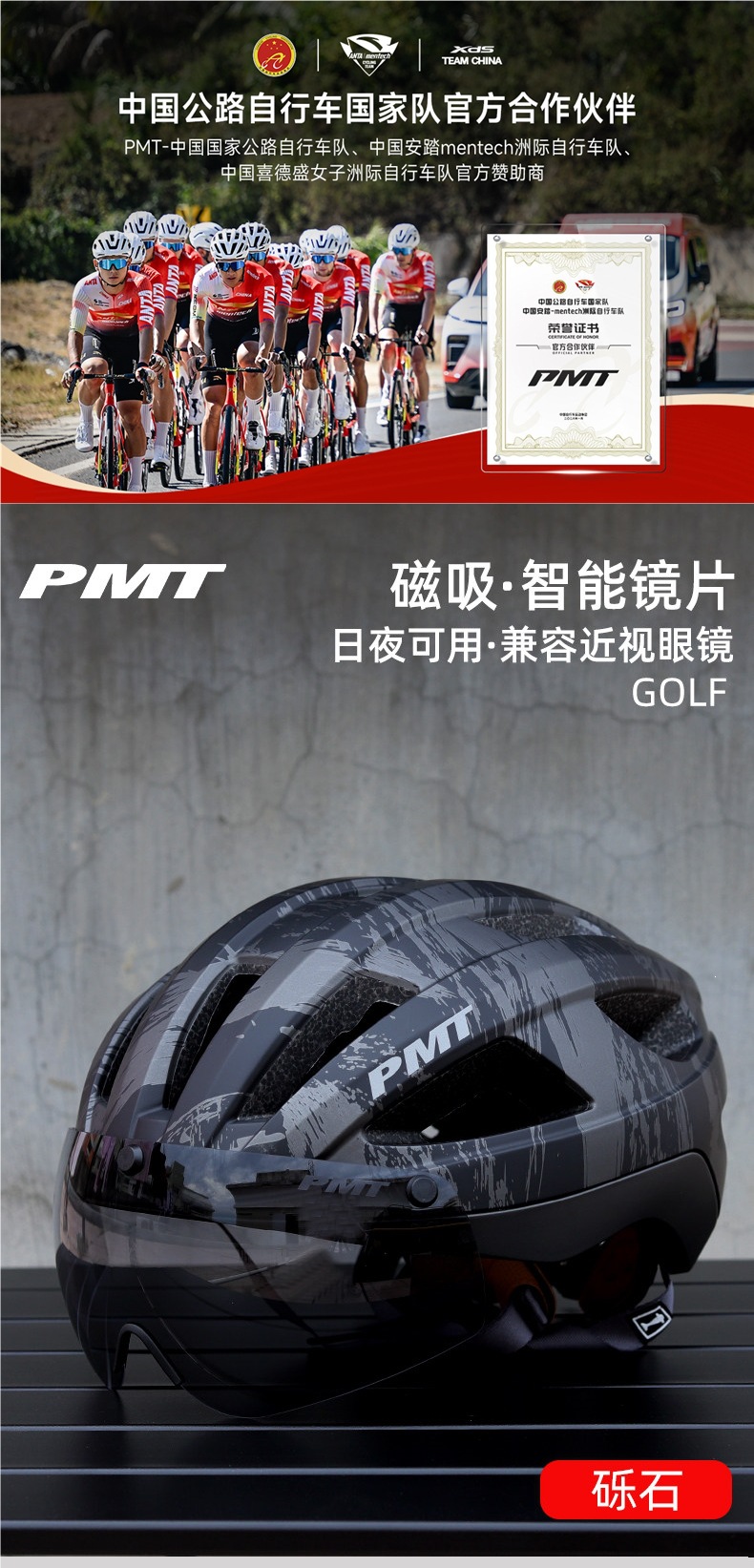 PMT GOLF Cycling Helmet with Magnetic Visor, Color-Changing Mountain Road Bike Safety Helmet for Men and Women