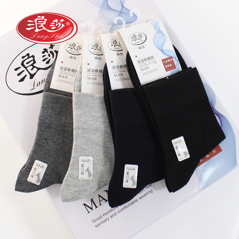 Longsha men's autumn and winter thick business socks full wide mouth cotton mid-tube socks loose mouth for the elderly is pure socks cotton Longsha men's autumn and winter thick business socks full wide mouth cotton mid-tube socks loose mouth for the elderly is pure socks cotton
