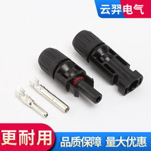 mc4光伏连接器电池板太阳能防水接头对接IP68MC4连接线公母插头