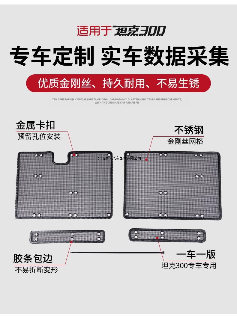 Tank 300/500 Insect-Proof Net, Special Modified Urban Border Version Anti-Rat Cover, Air-Conditioning Water Tank Protective Net