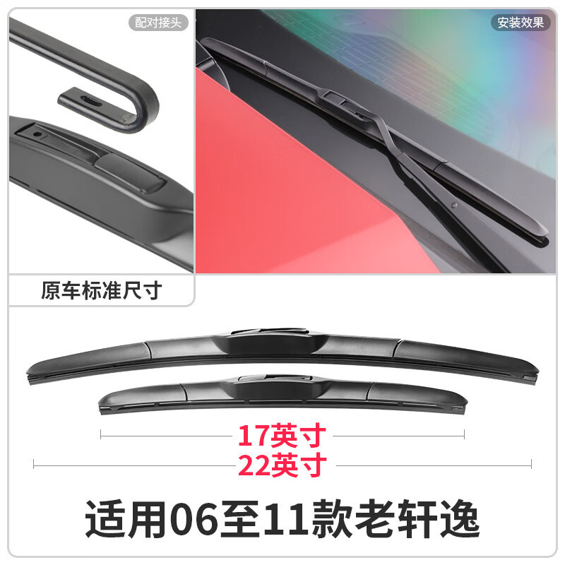Suitable for Dongfeng Nissan 13 generation new Sylphy wiper blades 2014 14 special 2015 Nissan 15 car wiper