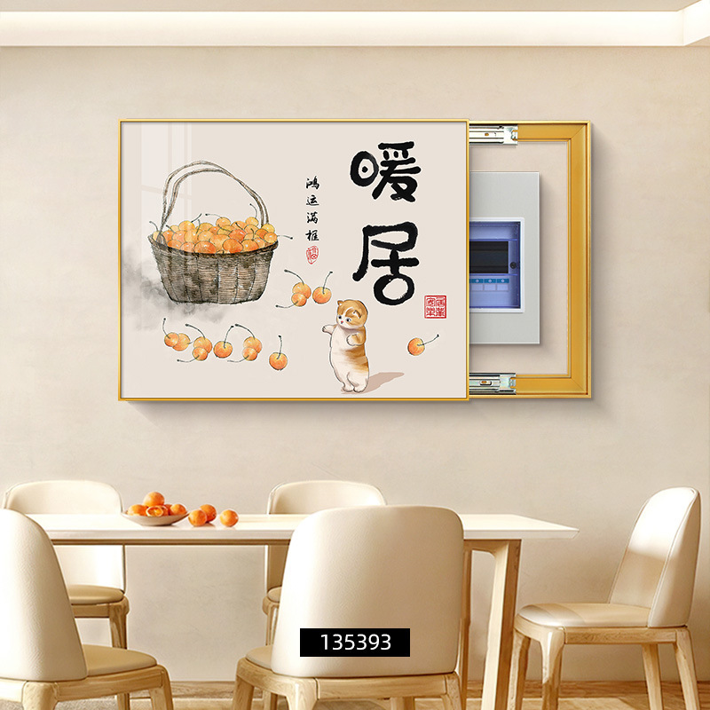 柿柿如意电表箱装饰画免打孔信号箱配电箱盖板餐厅电闸箱遮挡挂画|undefined
