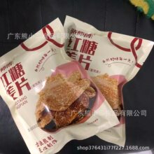 【2包特价】红糖姜片山东特产姜糖片暖胃泡水喝姜糖开袋即食蜜饯