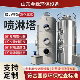 不脱硫除尘;废气吸附装置;废气处理设备