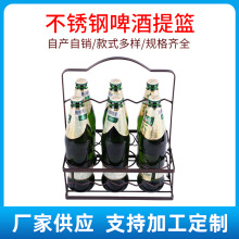 铁艺创意不锈钢啤酒提篮方形6孔便携啤酒架提篮酒吧不锈钢酒提架