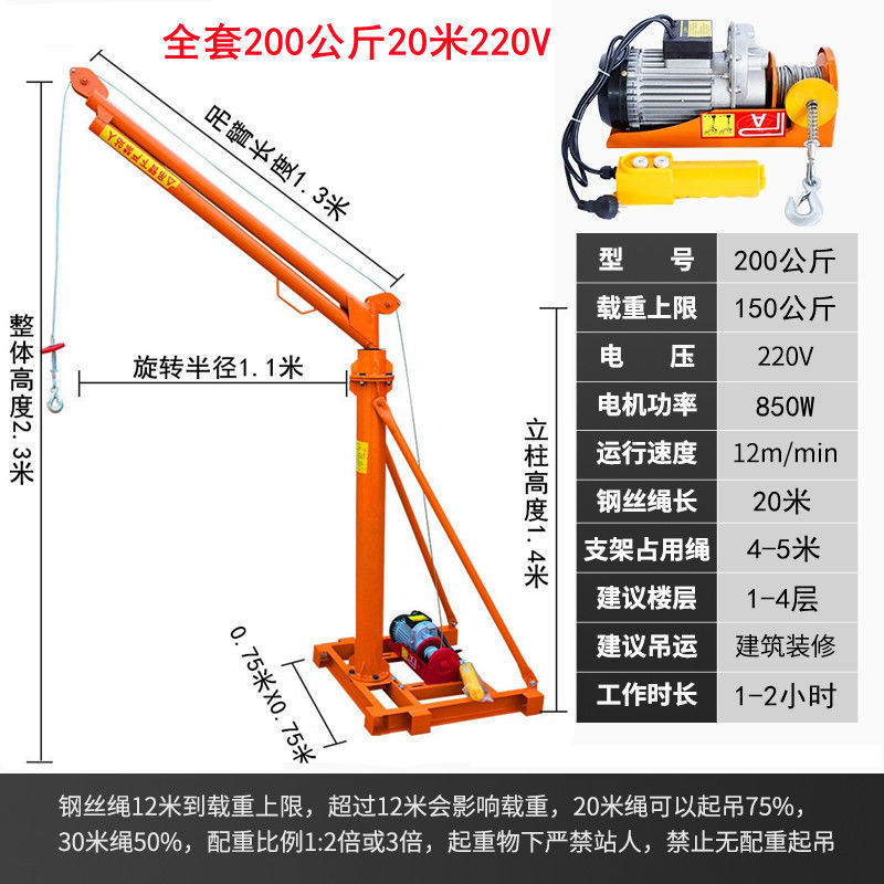 220V 가정용 전기 180도 모델 - 풀세트 200kg 20m