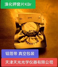 �廯⛴�ƬKBr�}Ƭ�t�ⴰ�ھ�Ƭ���V��ԭ���wֱ��25x4 ��Ƭ