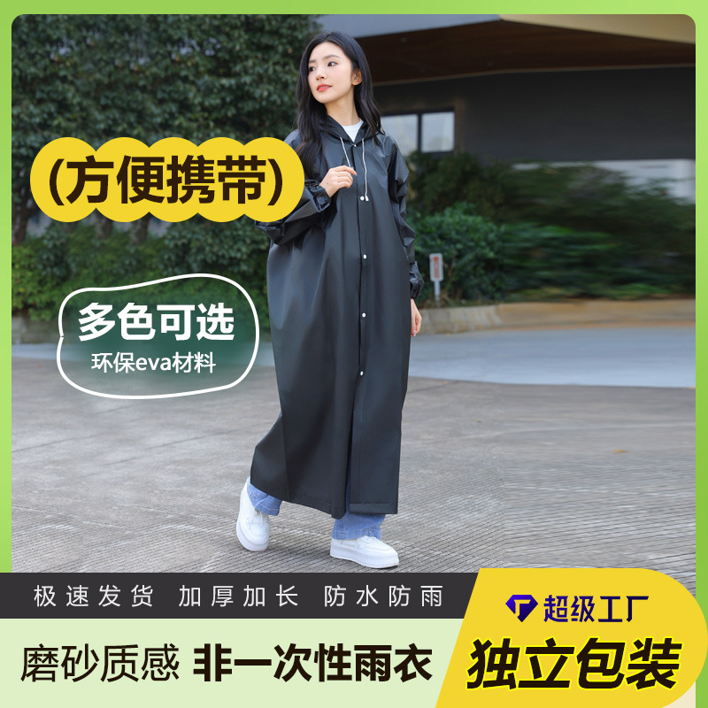 Adult Non-Disposable Raincoat, All-In-One, Outdoor Travel, Hiking, Portable, Breathable, Wholesale, Rainproof Adult Non-Disposable Raincoat, All-In-One, Outdoor Travel, Hiking, Portable, Breathable, Wholesale, Rainproof